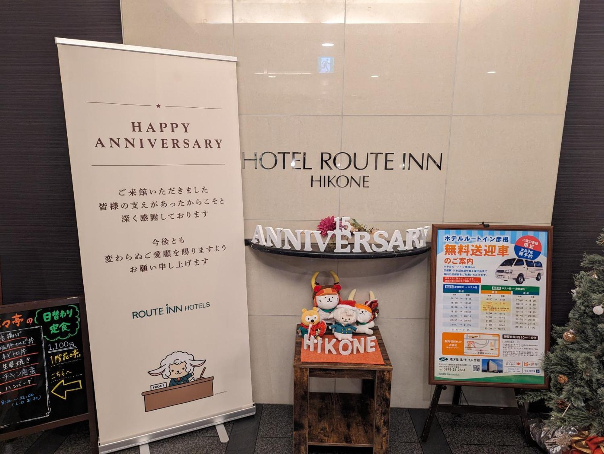 Hotel Route-Inn Hikone Luaran gambar
